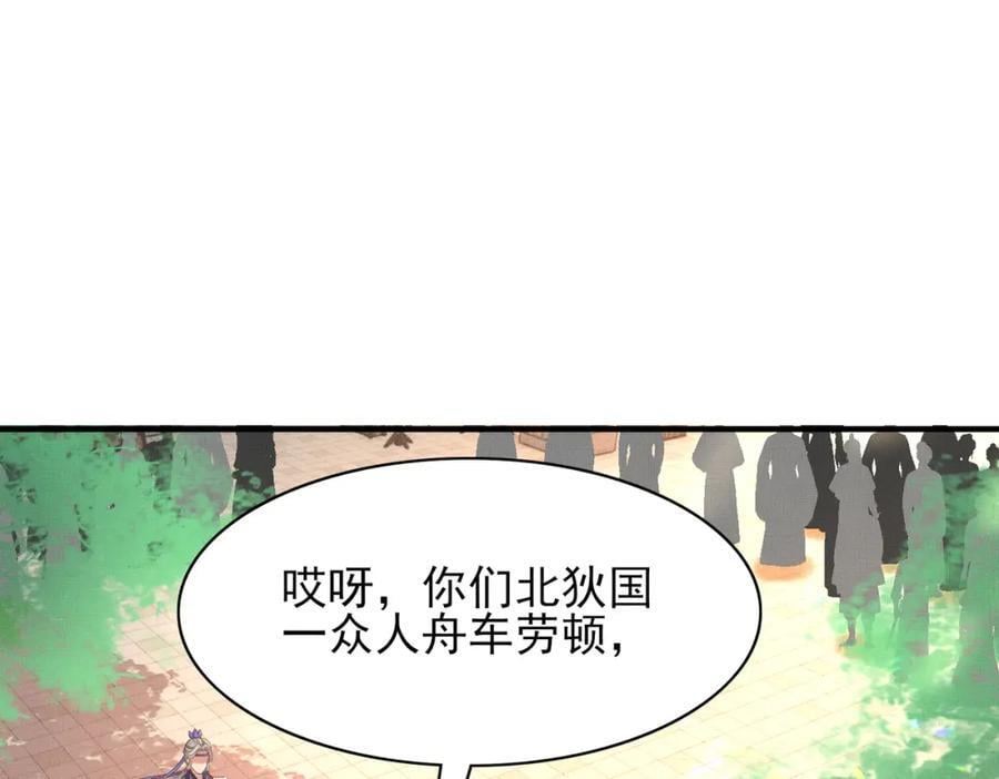 霸总型王妃翻车指南下拉式漫画,第116话 好箭法比武赢2图
