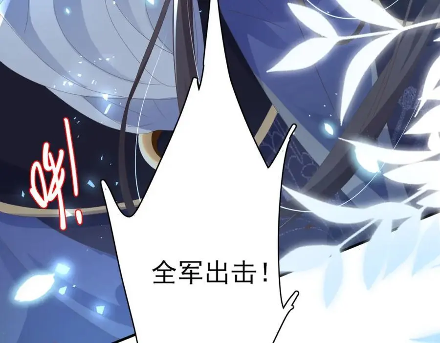 霸总型王妃翻车指南txt漫画,第139话 吃醋到变形1图