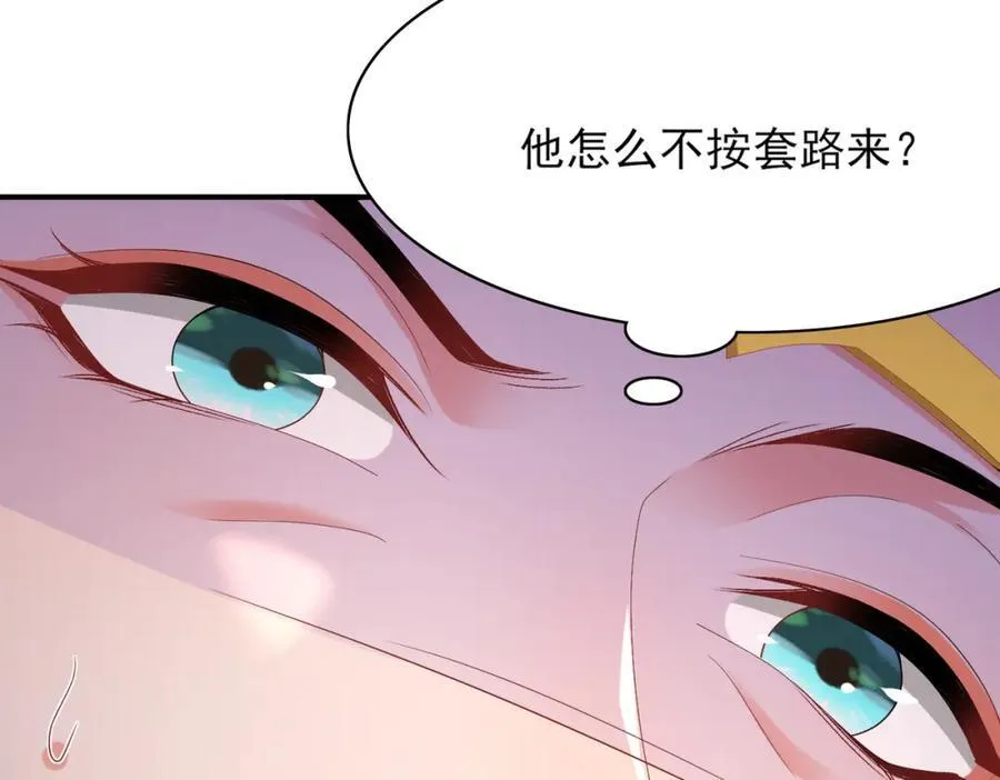 霸总型王妃翻车指南漫画112漫画,第155话 偏往死里坑2图