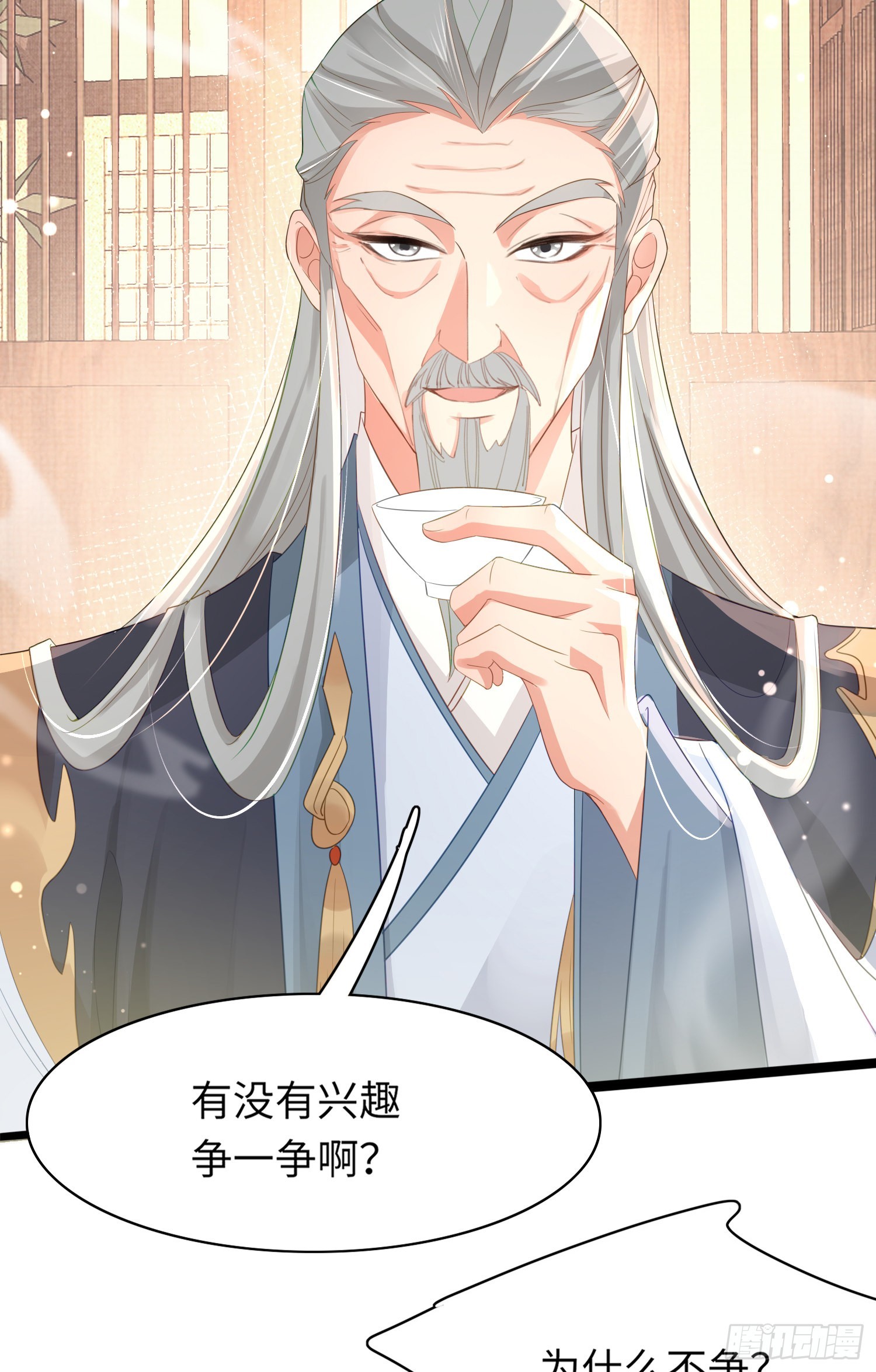 霸总型王妃翻车指南小说无删减漫画,第20话 阮清之母2图