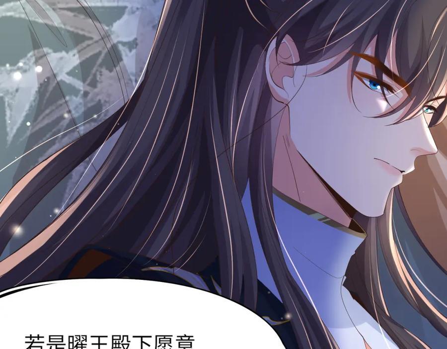 霸总型王妃翻车指南小说无删减漫画,第109话 滚吧，金币小诸侯1图