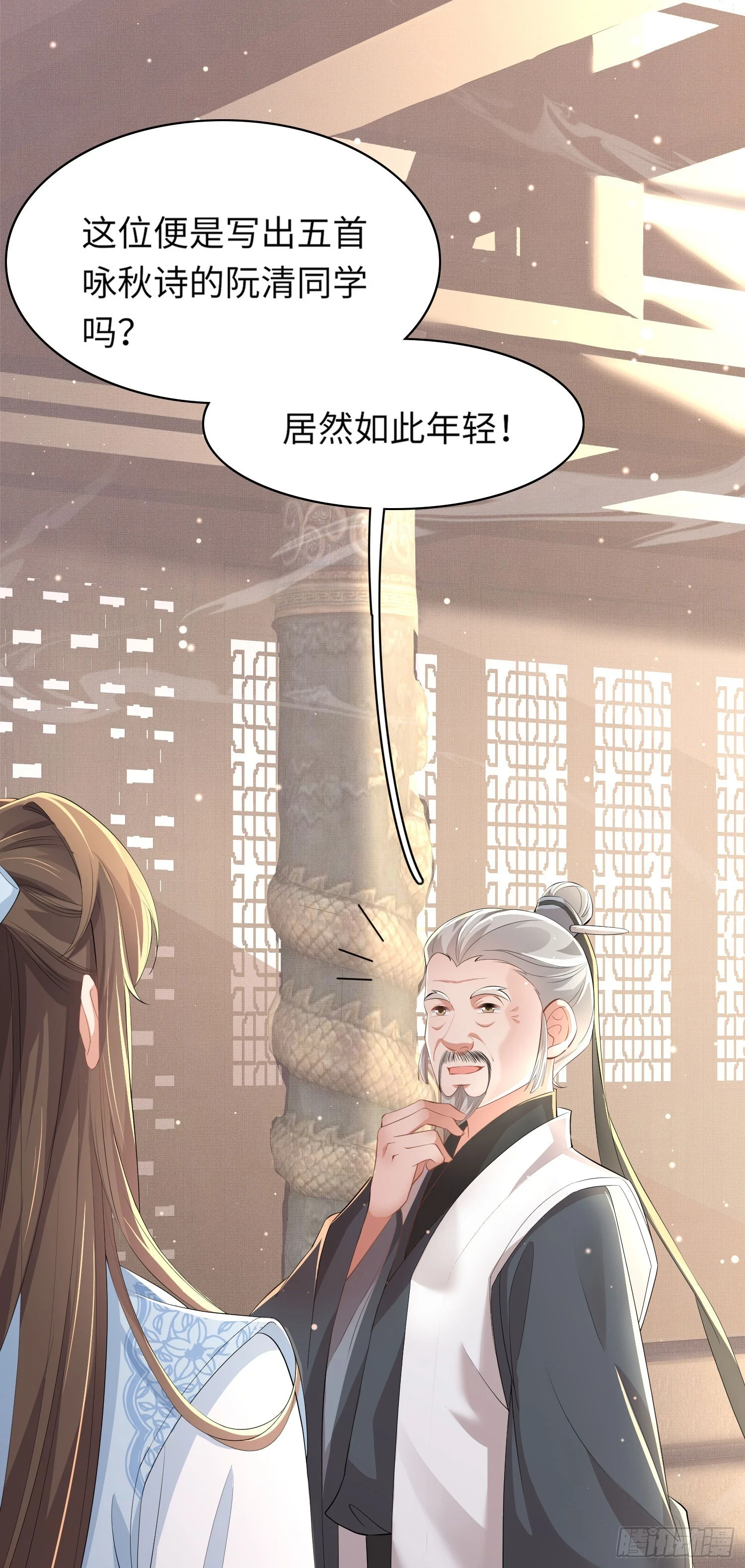 霸总型王妃翻车指南小说无删减漫画,第57话 当面卿卿我我2图
