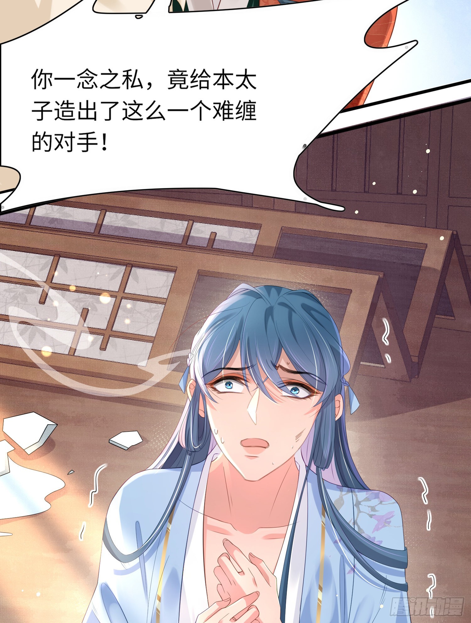 霸总型王妃翻车指南小说无删减漫画,第15话 开设评论区1图