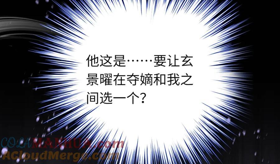 霸总型王妃翻车指南txt漫画,第109话 滚吧，金币小诸侯1图