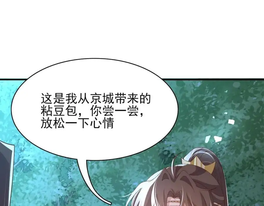 霸总型王妃翻车指南小说无删减漫画,第136话 王妃要玩游戏！2图