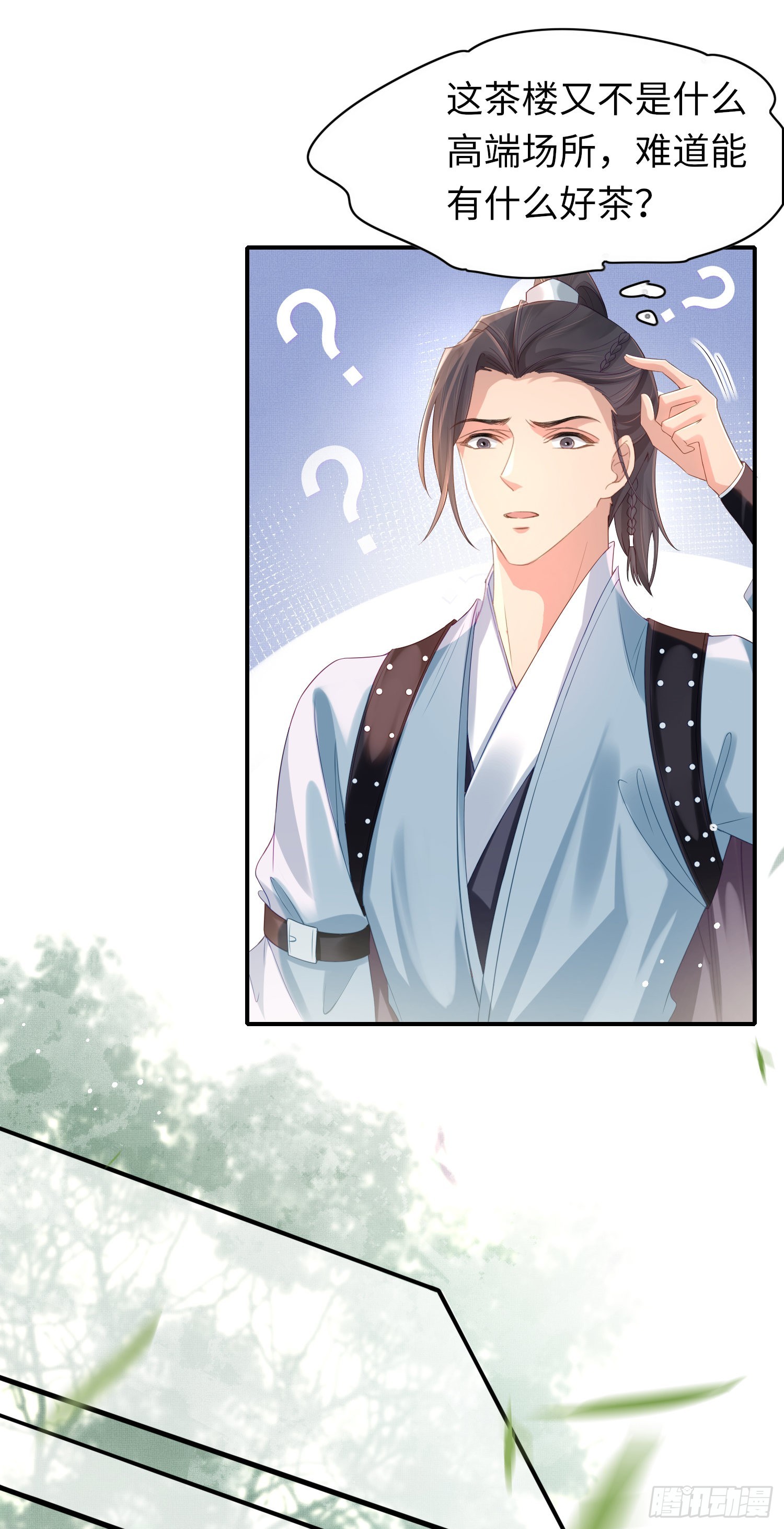 霸总型王妃翻车指南小说无删减漫画,第15话 开设评论区2图