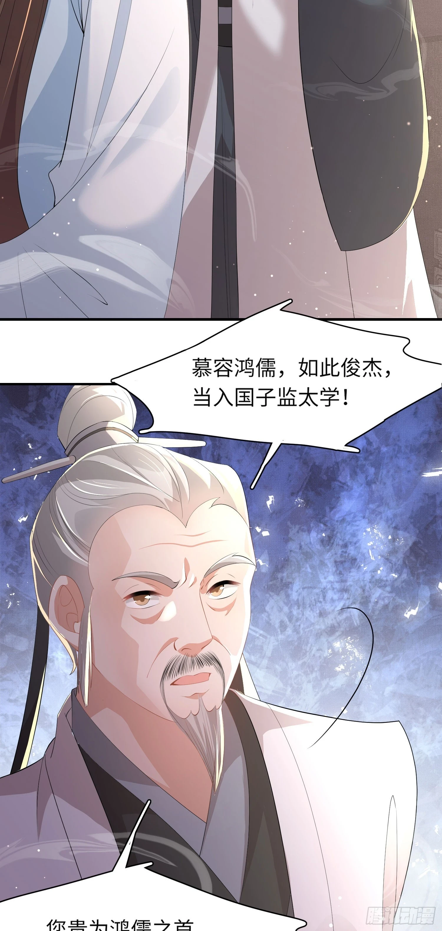 霸总型王妃翻车指南小说无删减漫画,第57话 当面卿卿我我1图