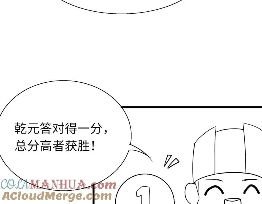 霸总型王妃翻车指南小说无删减漫画,请假条·月饼节小剧场2图