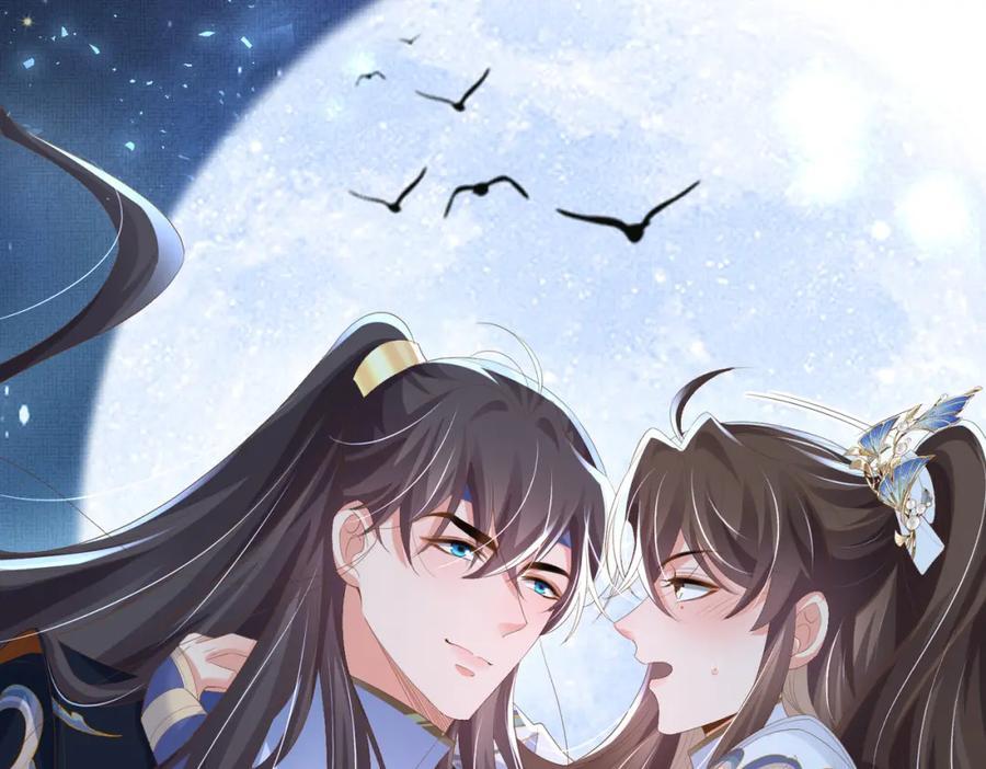 霸总型王妃翻车指南小说无删减漫画,第110话 月下相拥吃糕点了2图