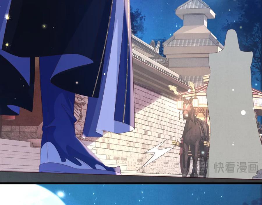 霸总型王妃翻车指南8漫画,第108话 联合？2图
