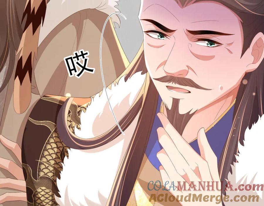 霸总型王妃翻车指南小说无删减漫画,第117话 玄景曜霸气救场1图