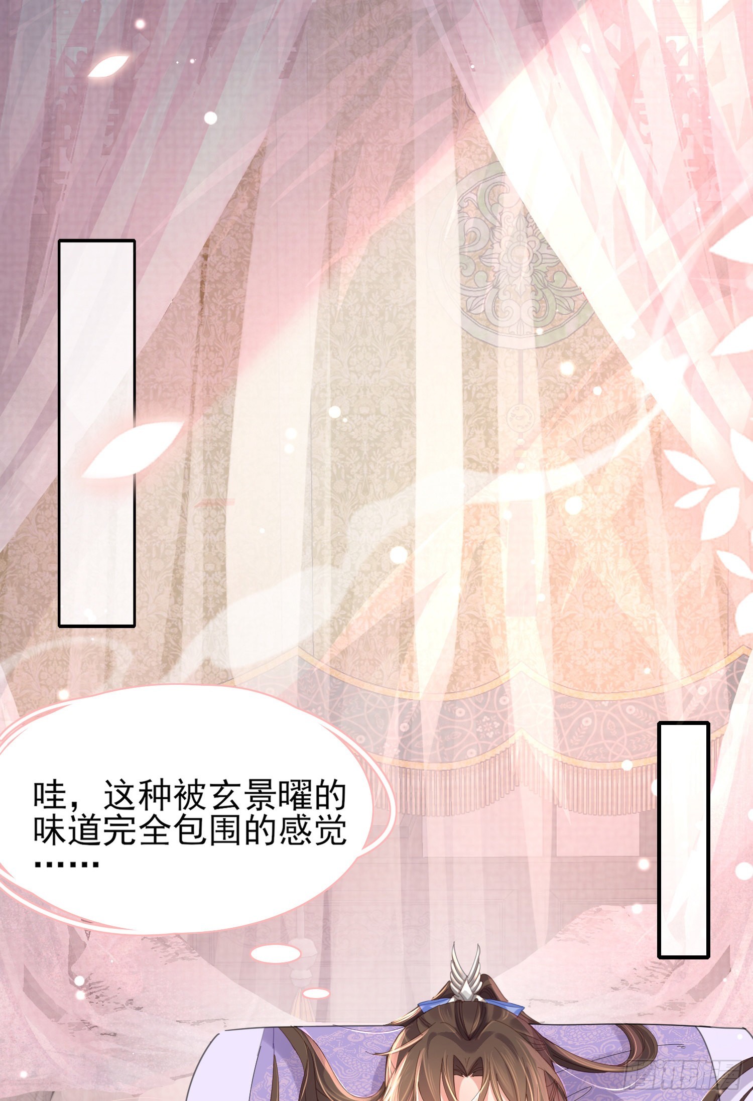 霸总型王妃翻车指南小说无删减漫画,第13话 玄景曜的卧室1图