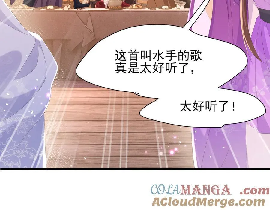 霸总型王妃翻车指南下拉式漫画,第192话 怎么穿成这个样子1图