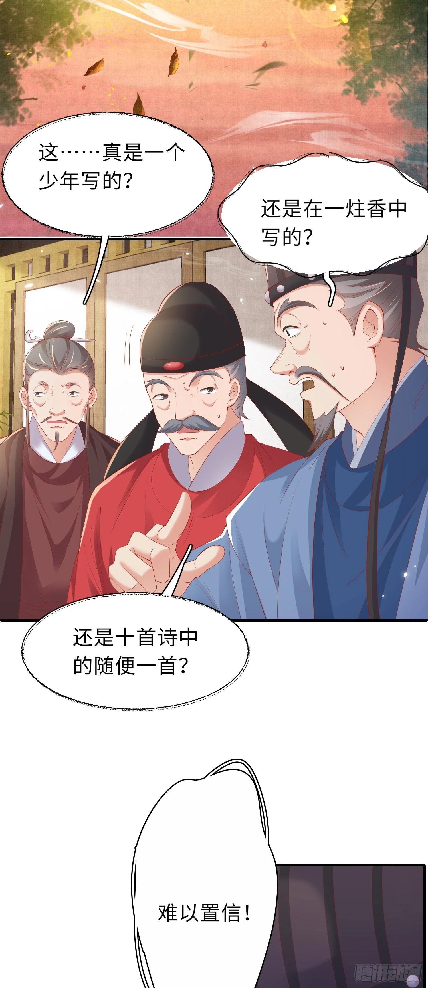 霸总型王妃翻车指南小说无删减漫画,第55话 鸿儒之首—慕容嫣1图