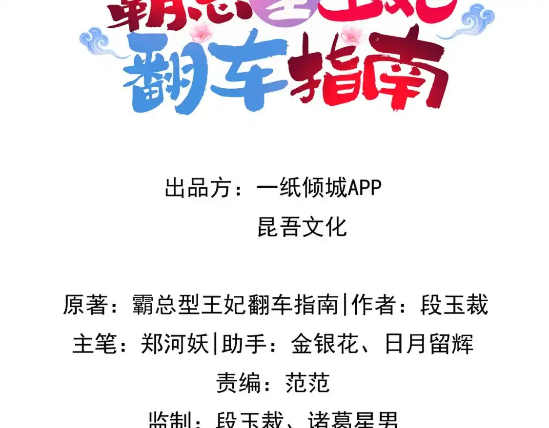 霸王总裁很邪魅漫画,第1话 雨露期发作2图