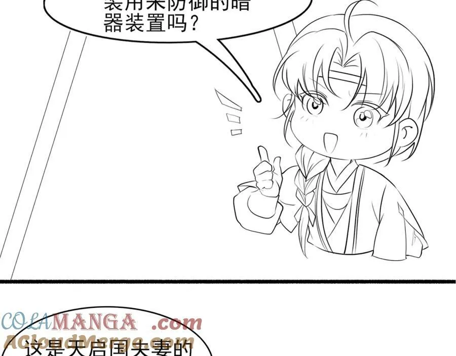 霸总型王妃翻车指南小说无删减漫画,新年贺图和小剧场1图