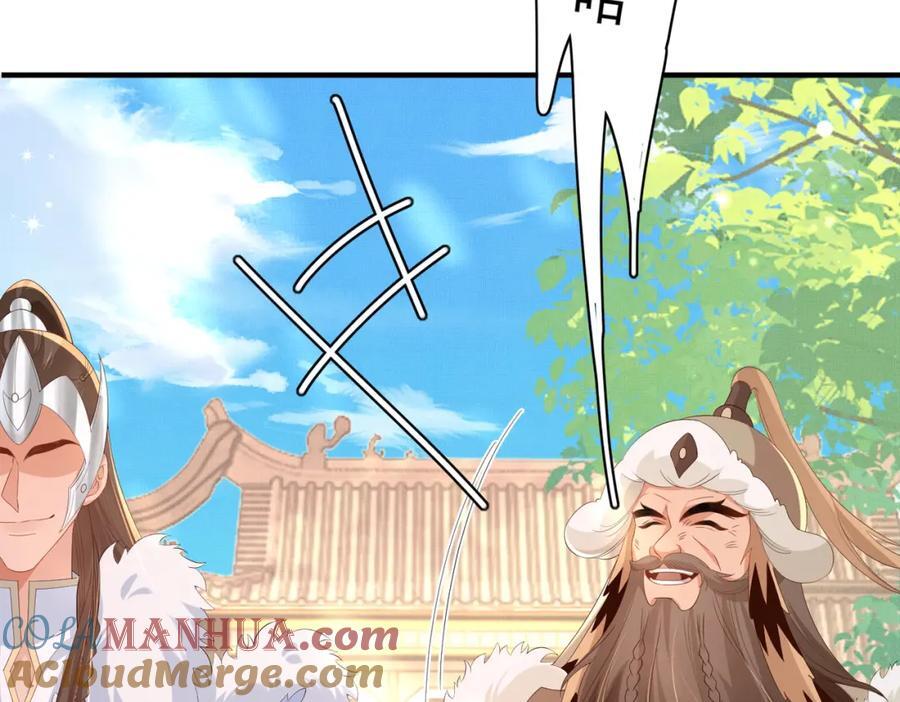 霸总型王妃翻车指南小说无删减漫画,第117话 玄景曜霸气救场1图
