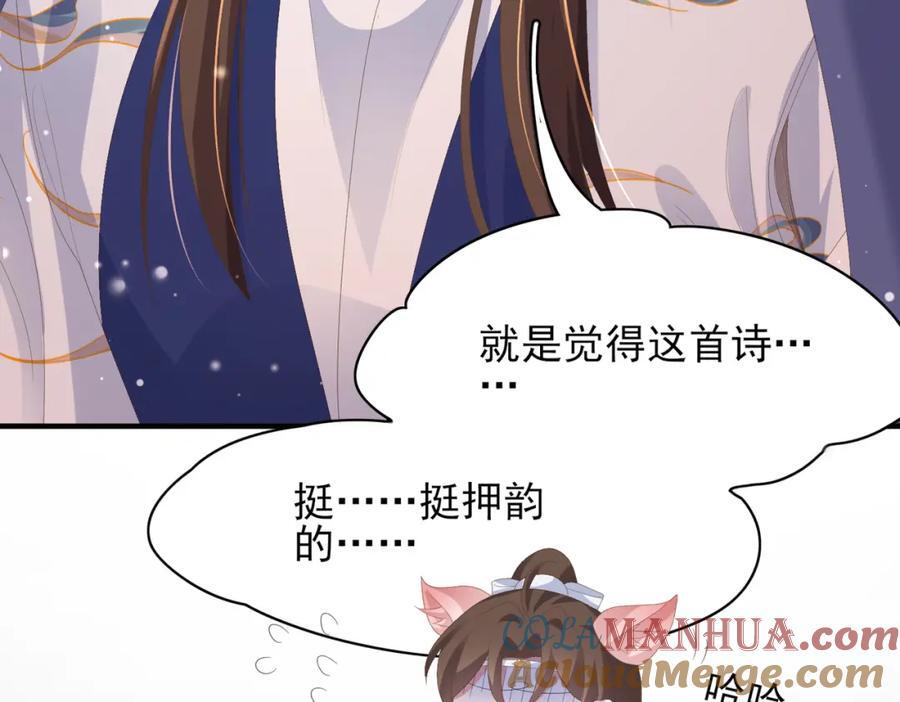 霸总型王妃翻车指南小说无删减漫画,第124话 赢得漂亮1图