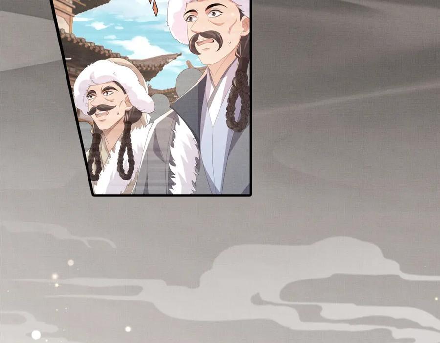 霸总型王妃翻车指南小说无删减漫画,第118话 曜王妃的忽悠模式2图