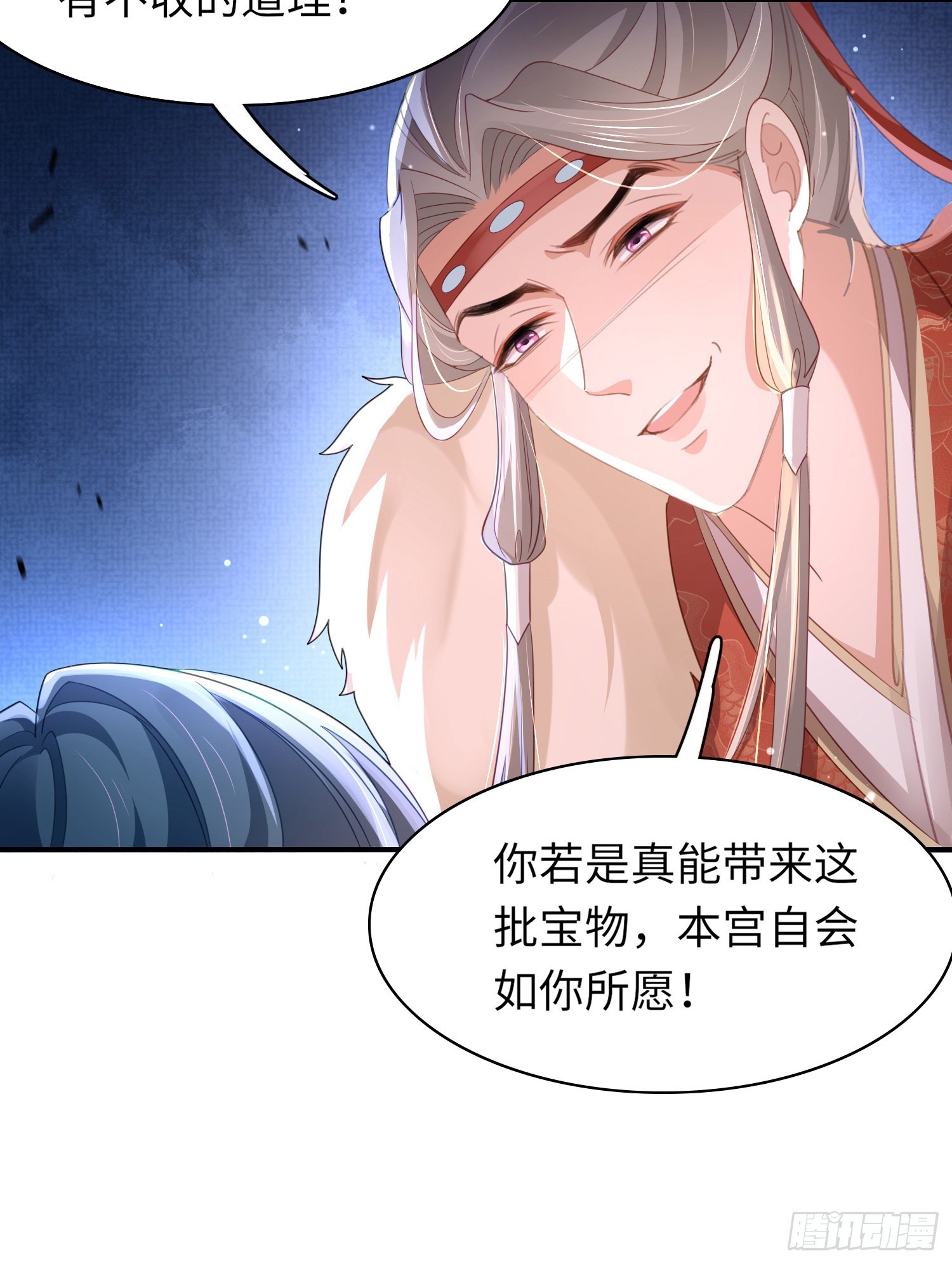 霸总型王妃翻车指南小说无删减漫画,第21话 再次被掳1图