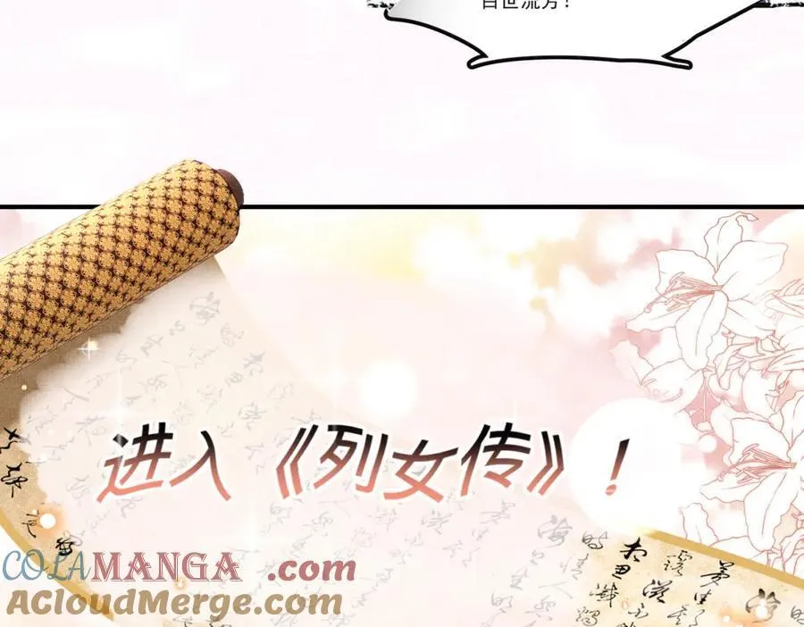霸总型王妃翻车指南小说无删减漫画,第167话 你有几条命？1图