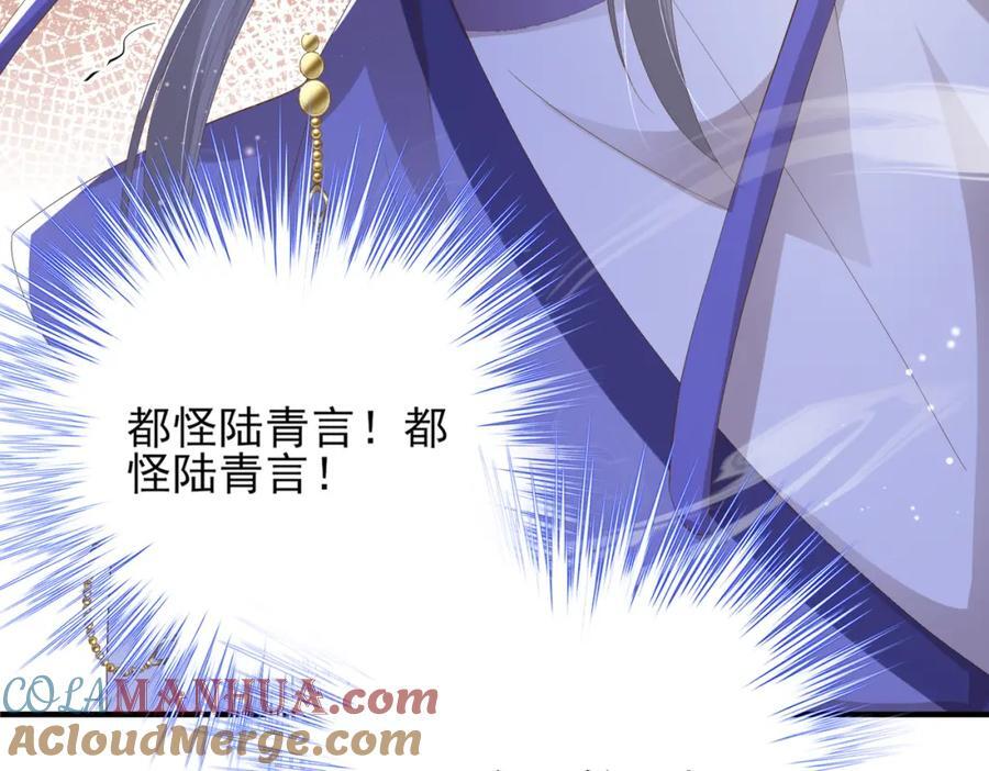 霸总型王妃翻车指南小说无删减漫画,第116话 好箭法比武赢1图