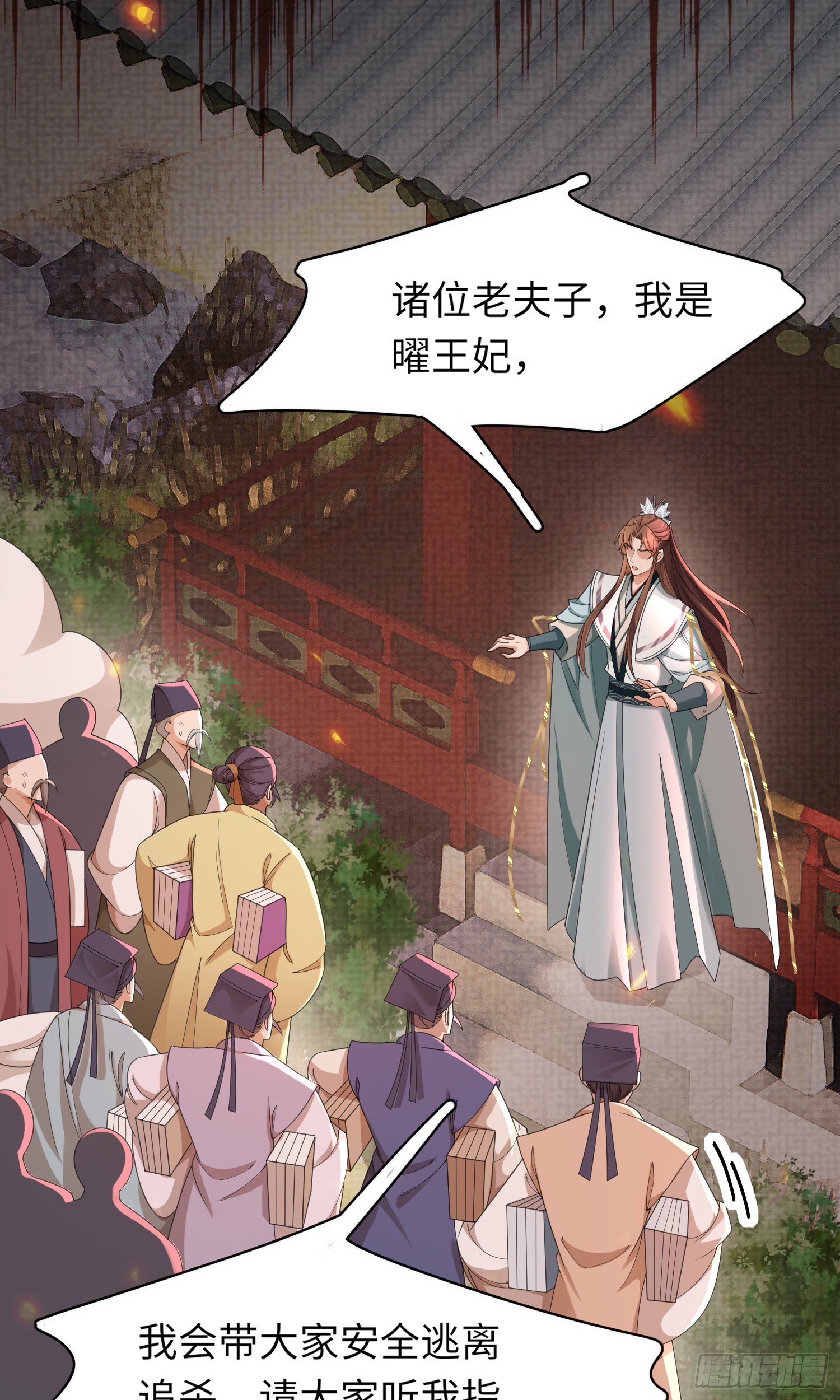霸总型王妃翻车指南小说无删减漫画,第44话 阮清的身份被识破1图