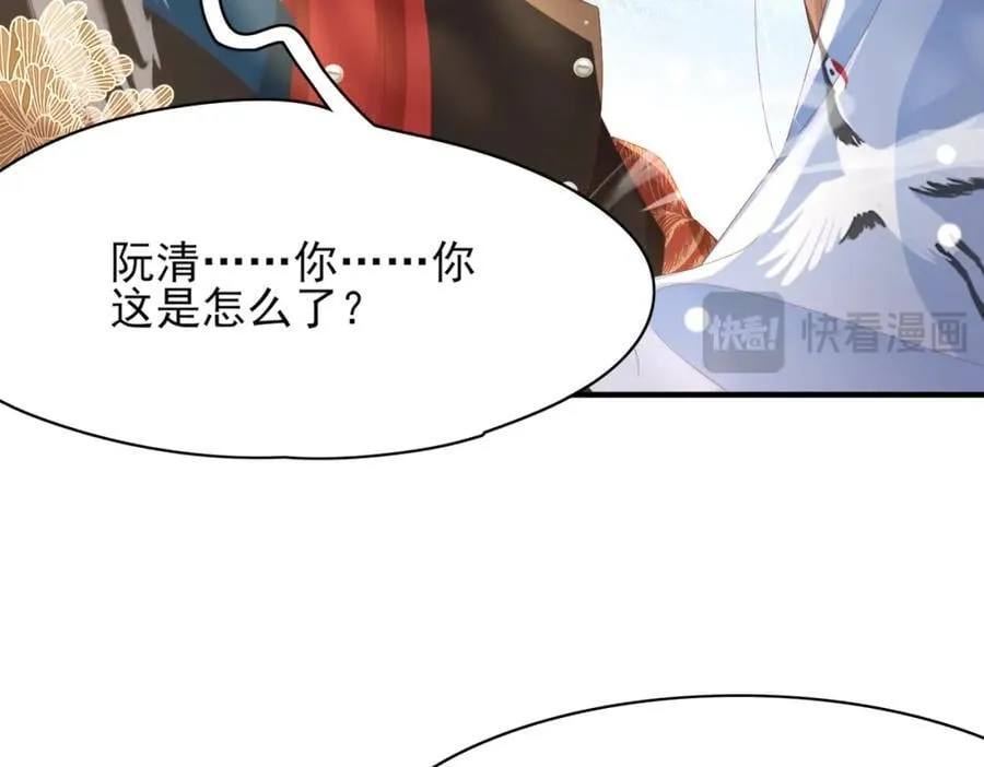 霸总型王妃翻车指南漫画112漫画,第155话 偏往死里坑1图