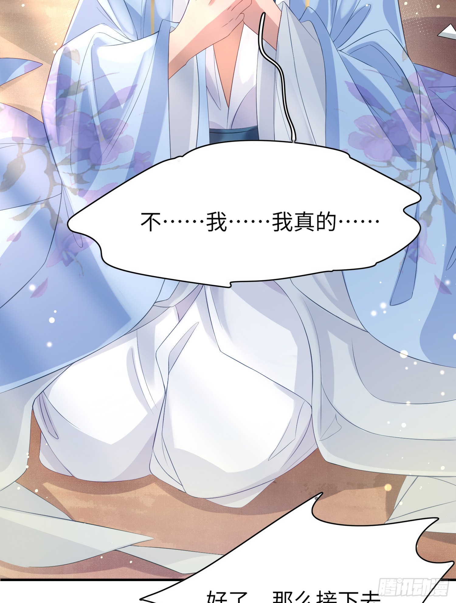 霸总型王妃翻车指南小说无删减漫画,第15话 开设评论区2图