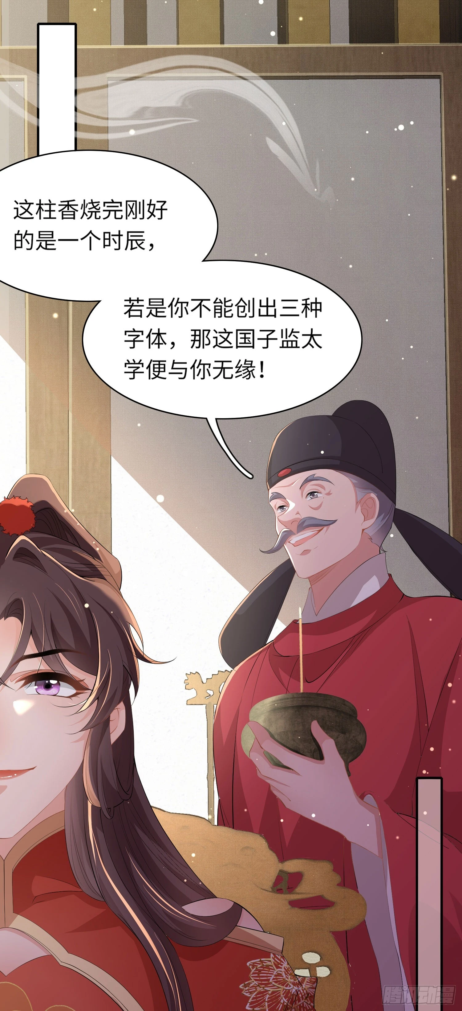 霸总型王妃翻车指南小说无删减漫画,第57话 当面卿卿我我2图