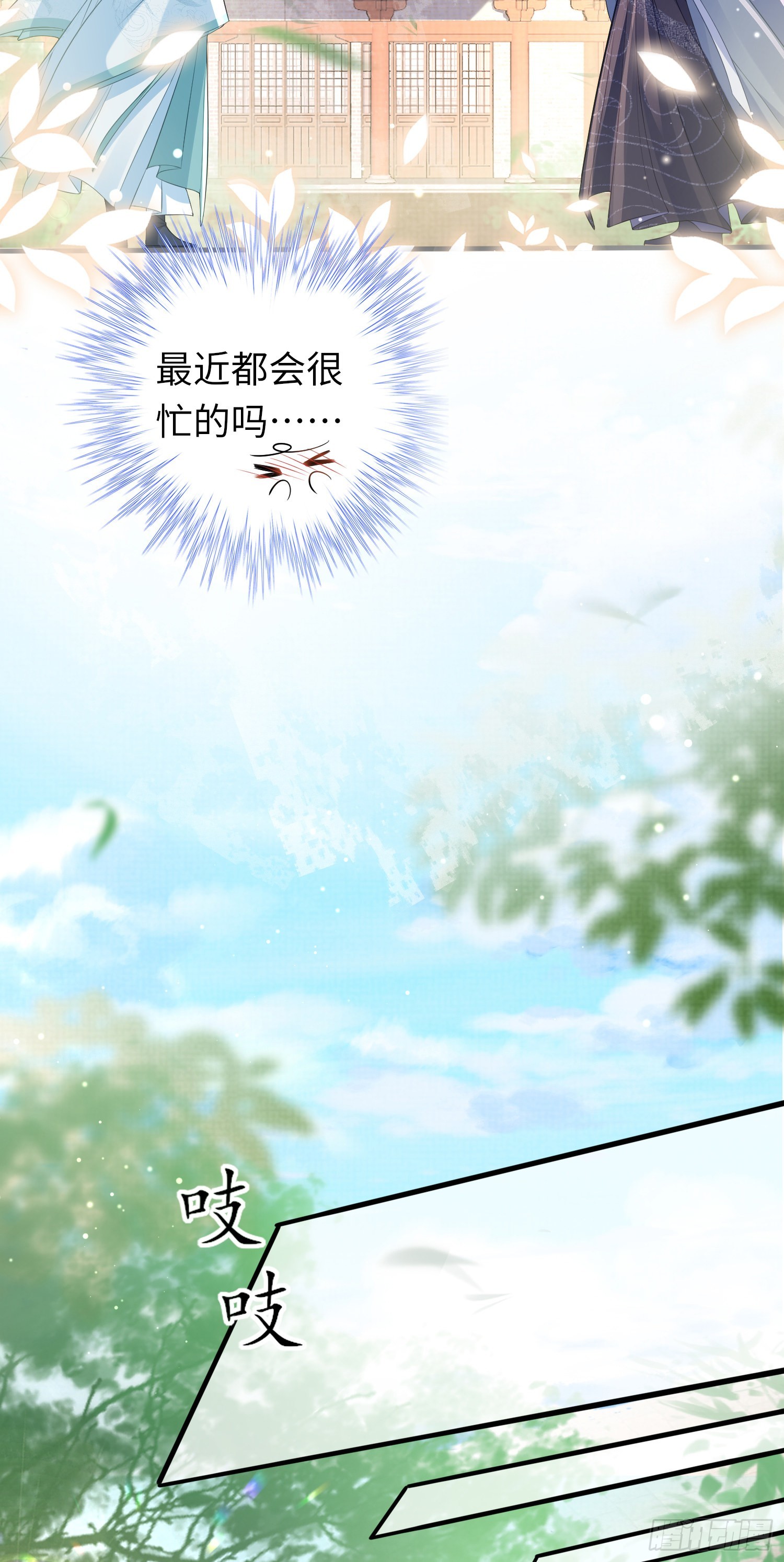 霸总型王妃翻车指南小说无删减漫画,第18话 玄景曜的手段1图
