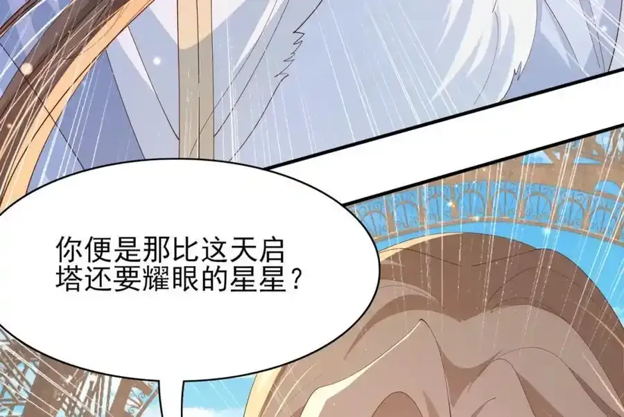 霸总型王妃翻车指南小说无删减漫画,第115话 一群蠢货2图