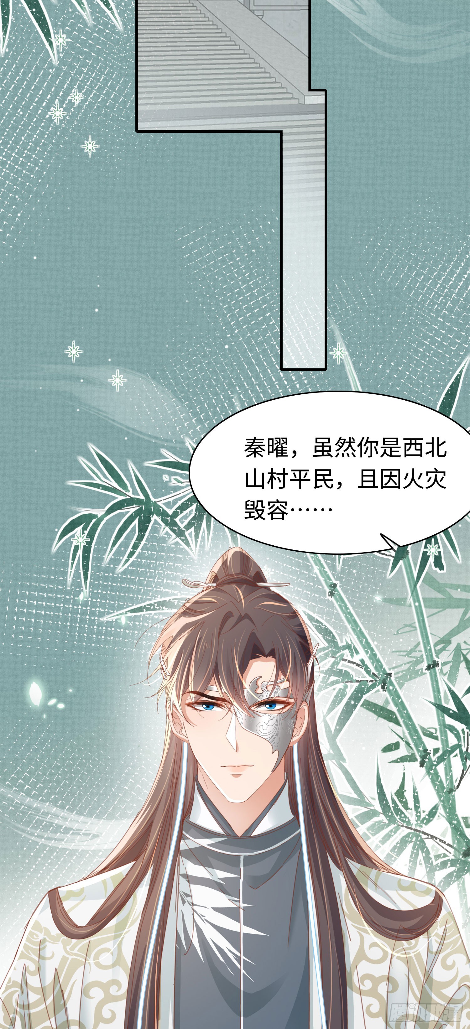 霸总型王妃翻车指南小说无删减漫画,第54话 阮清，阮诗仙2图