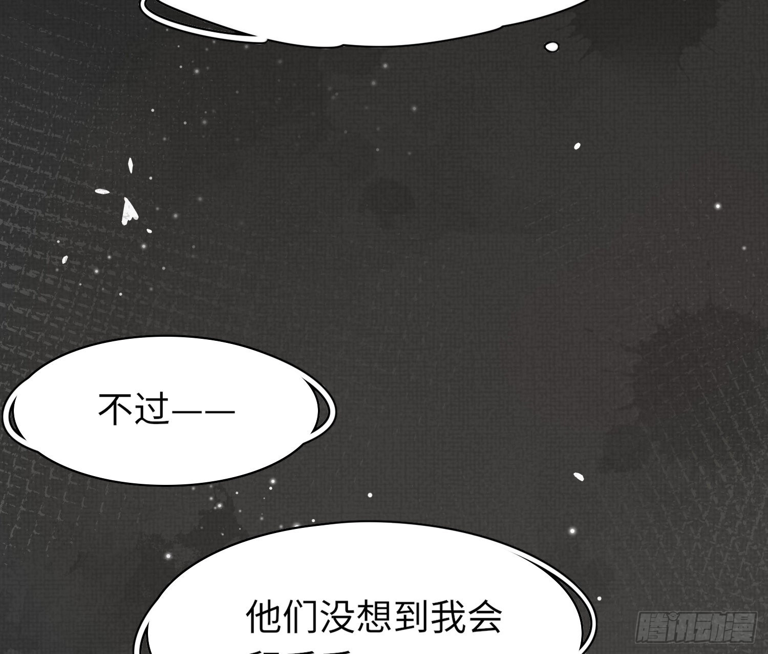 霸总型王妃翻车指南txt漫画,第2话  他是中庸吗1图