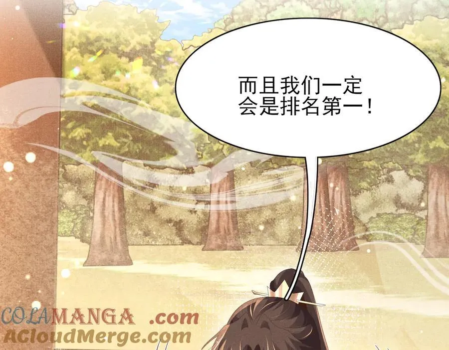 霸总型王妃翻车指南小说无删减漫画,第171话 质疑排名第一1图