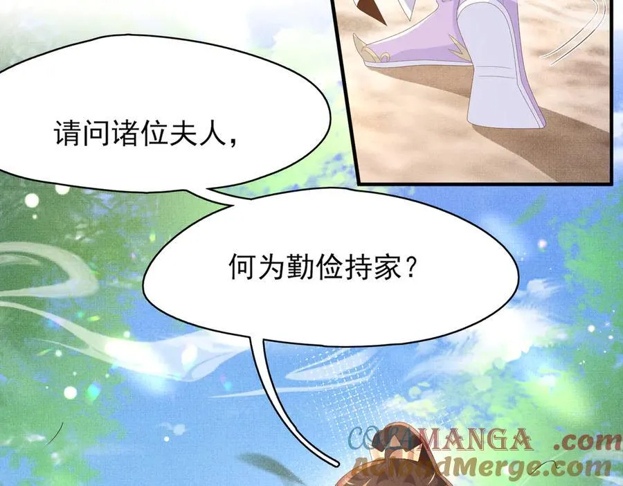 霸总型王妃翻车指南小说无删减漫画,第172话 素食比拼新花样1图