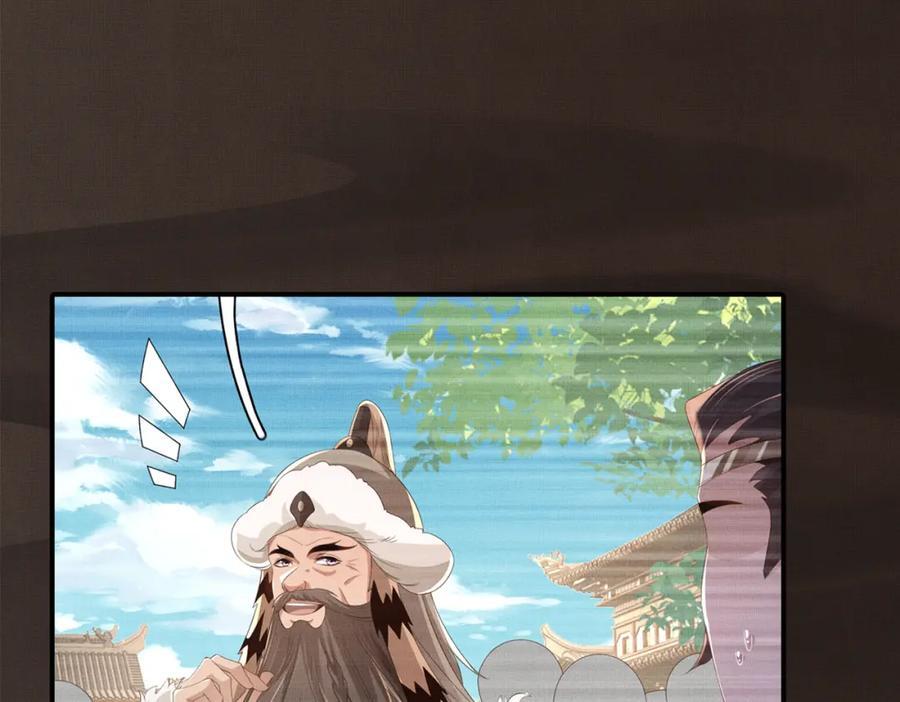 霸总型王妃翻车指南8漫画,第118话 曜王妃的忽悠模式2图