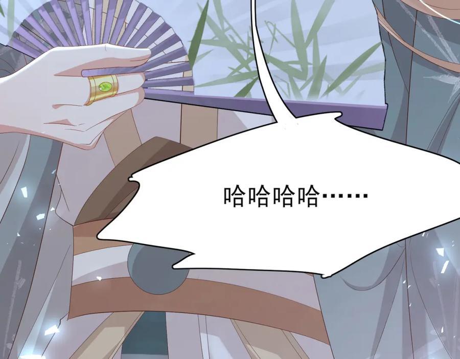 霸总型王妃翻车指南8漫画,第126话 蛮人入侵2图