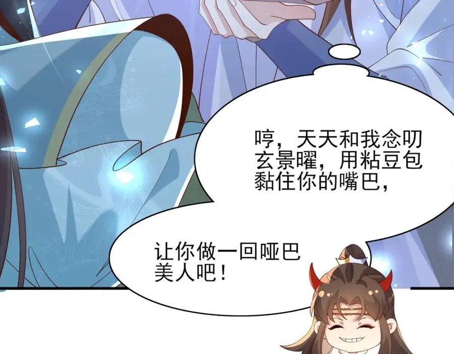 霸总型王妃翻车指南小说无删减漫画,第136话 王妃要玩游戏！2图