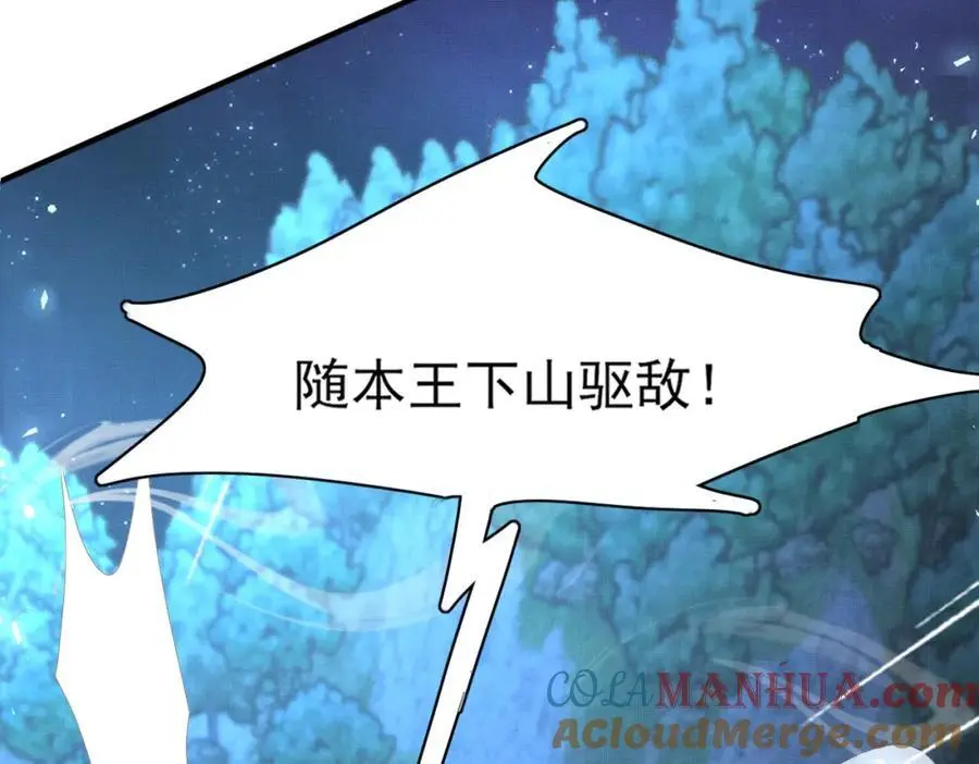 霸总型王妃翻车指南txt漫画,第139话 吃醋到变形1图