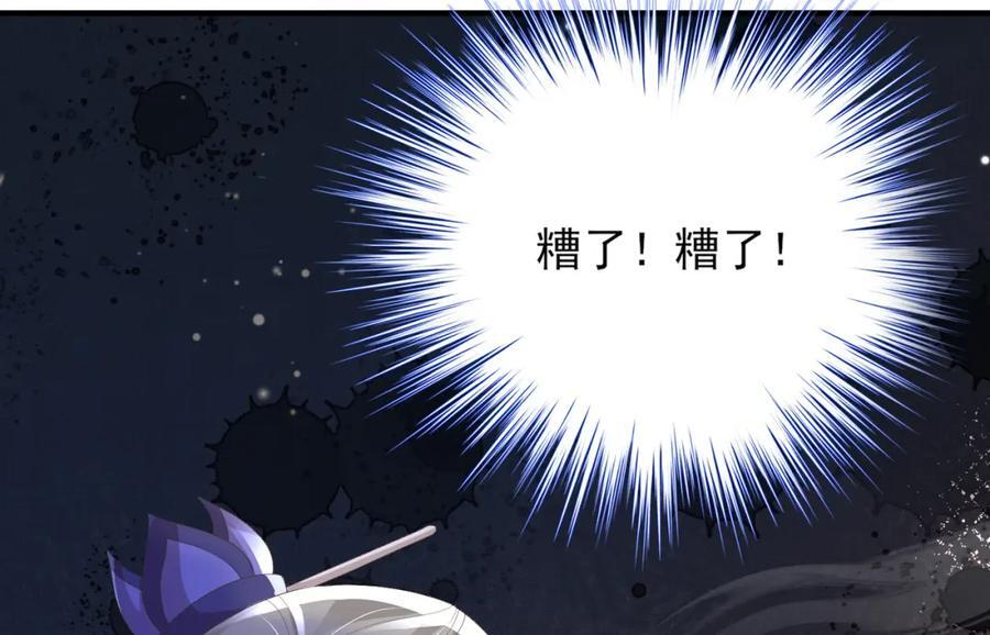 霸总型王妃翻车指南小说无删减漫画,第116话 好箭法比武赢1图