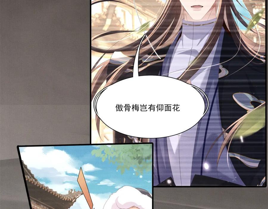 霸总型王妃翻车指南小说无删减漫画,第118话 曜王妃的忽悠模式1图