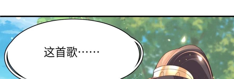 霸总型王妃翻车指南txt漫画,第114话 太子跋扈出场2图