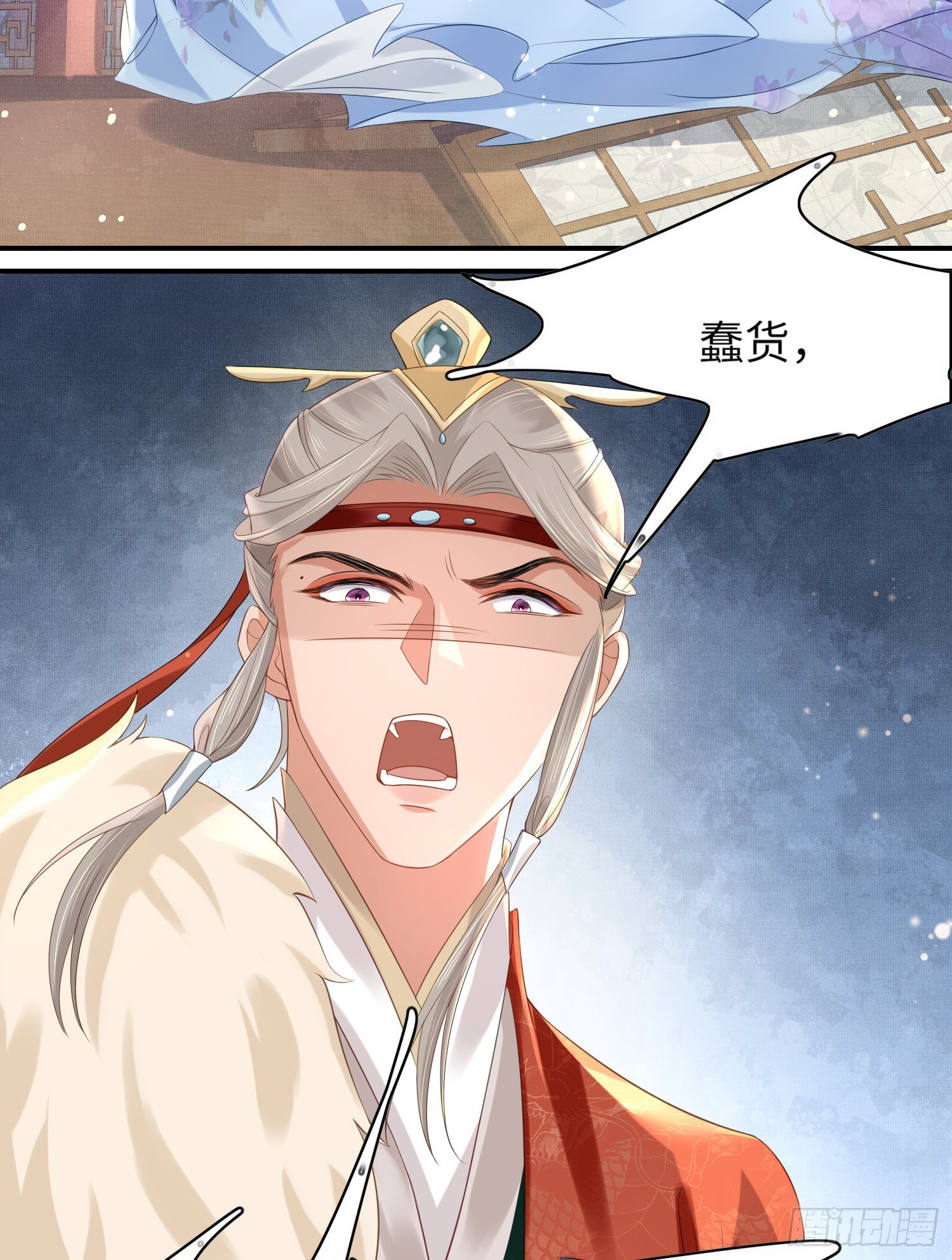 霸总型王妃翻车指南小说无删减漫画,第15话 开设评论区2图