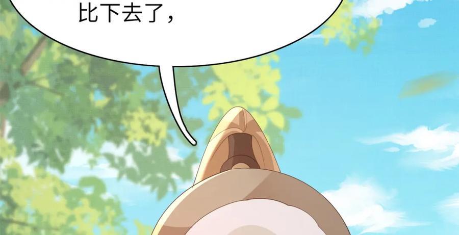 霸总型王妃翻车指南小说免费漫画,第114话 太子跋扈出场2图