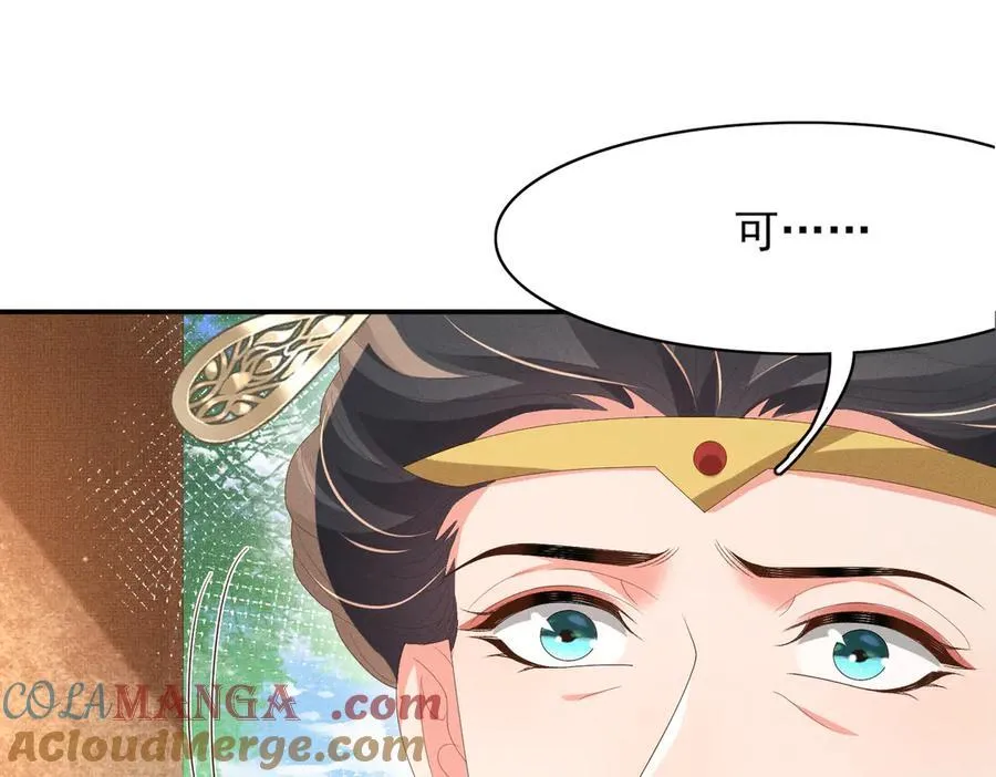 霸总型王妃翻车指南小说无删减漫画,第171话 质疑排名第一2图
