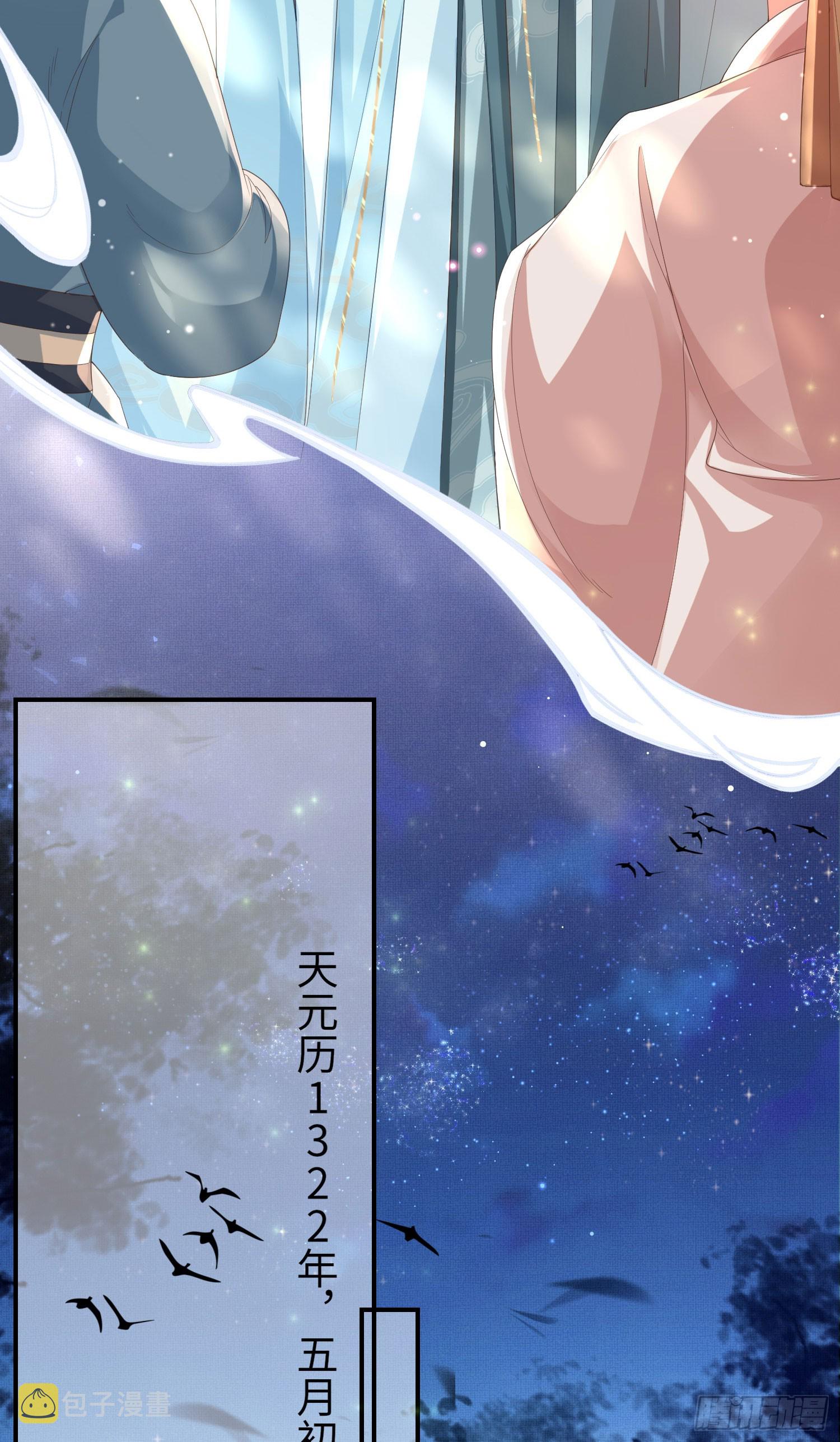 霸总型王妃翻车指南小说无删减漫画,第48话 阮文轩倒贴玄景曜？1图