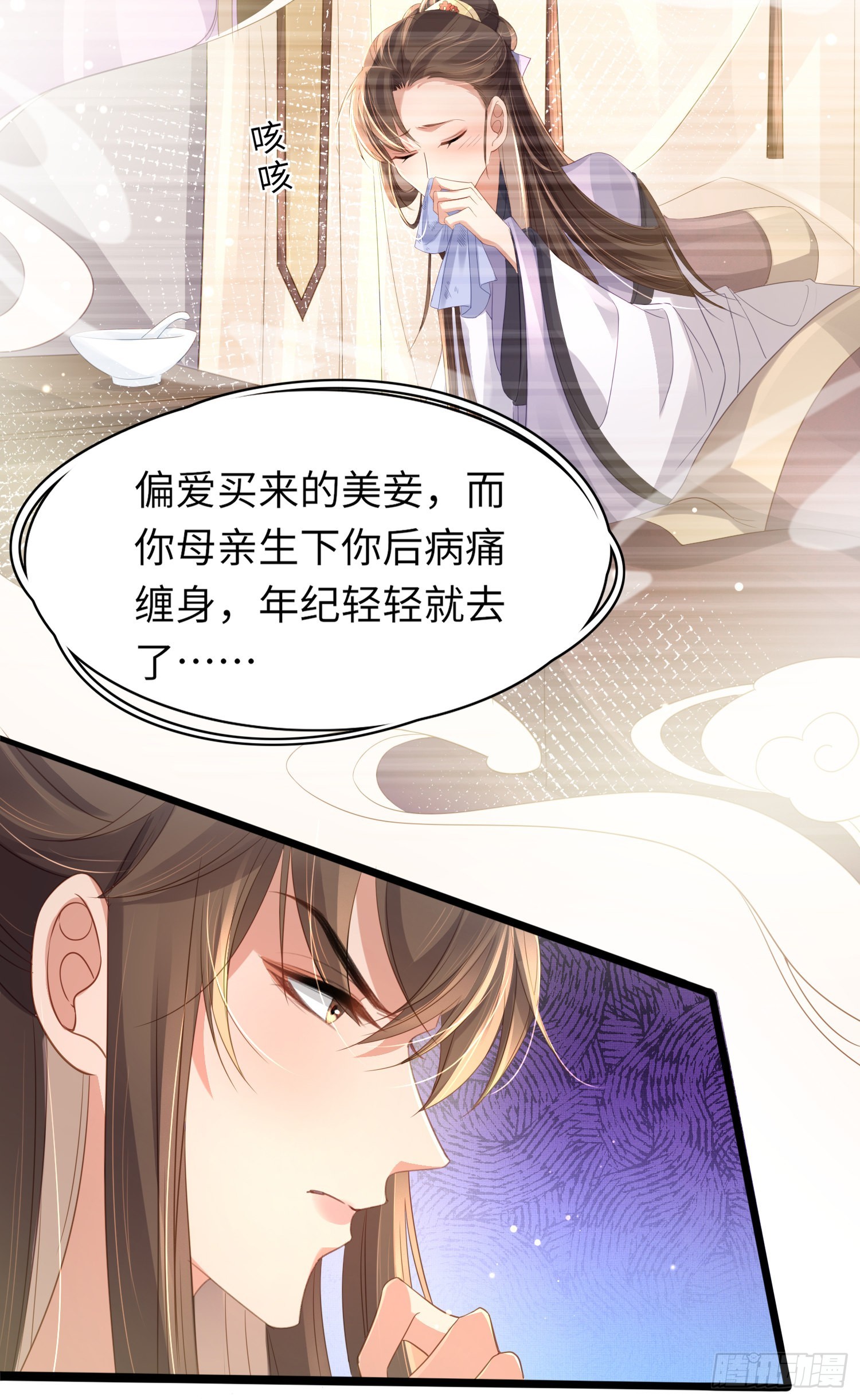 霸总型王妃翻车指南小说无删减漫画,第20话 阮清之母1图