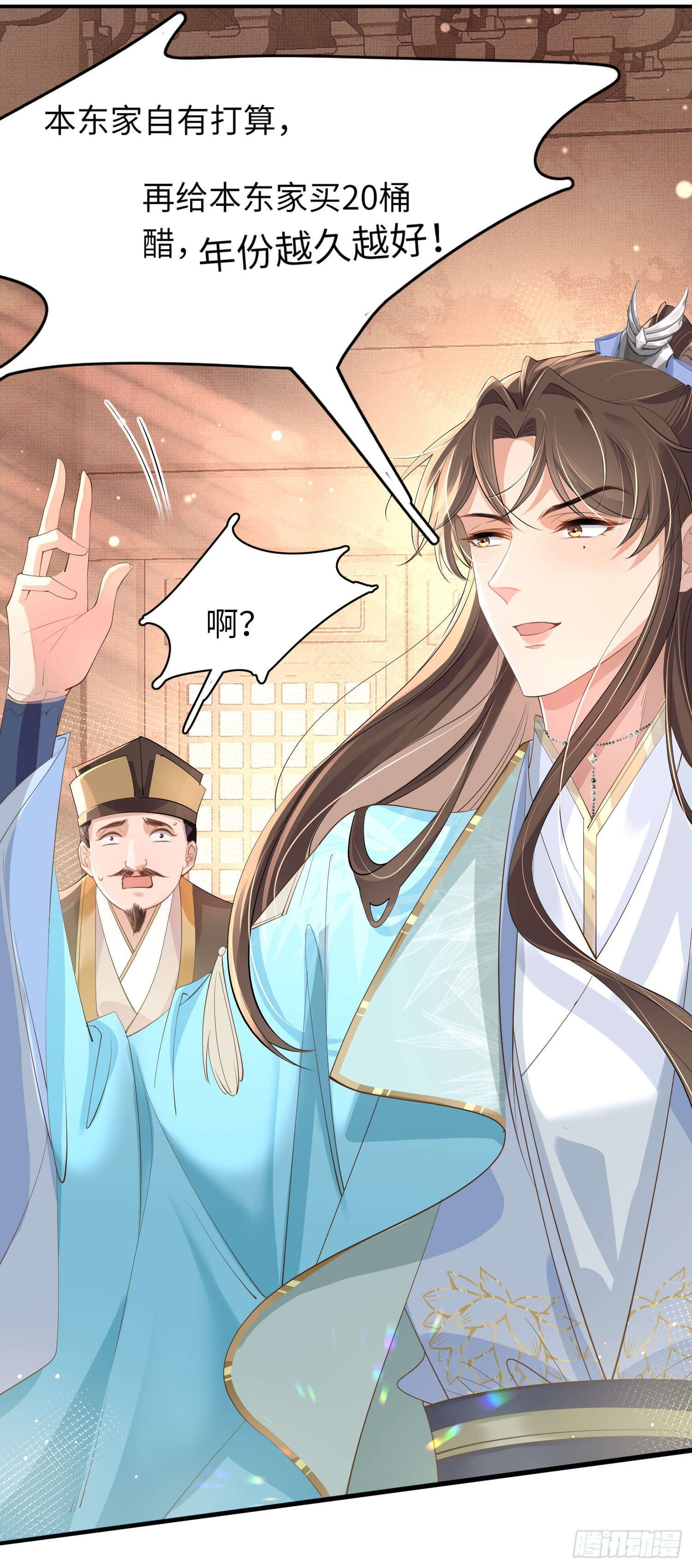 霸总型王妃翻车指南小说无删减漫画,第14话  芸衣阁开业2图