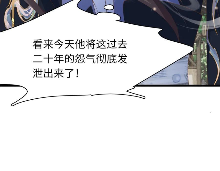 霸总型王妃翻车指南漫画112漫画,第113话 夫君 求夸夸 ~2图